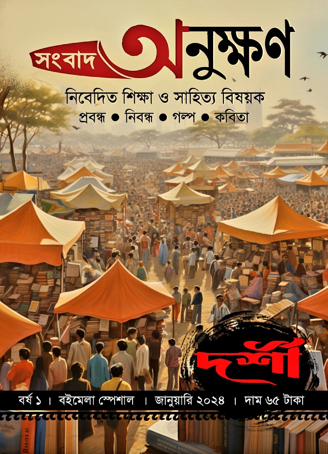 Screenshot_20250103_230743_Gallery